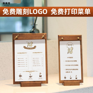 菜单夹板设计制作胡桃木垫板文件夹立牌咖啡台卡展示牌立式a4饭厅