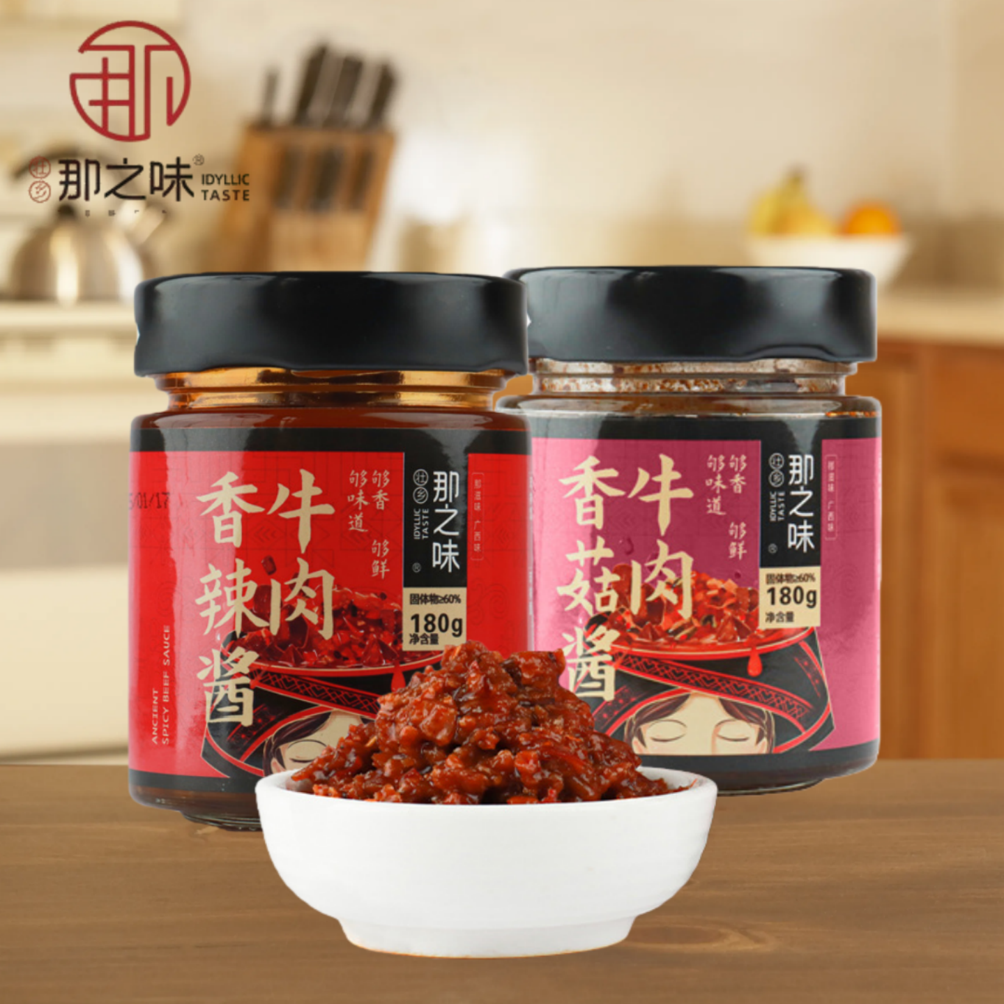 那之味香菇牛肉辣椒酱香辣酱传统广西特产农家下饭菜拌饭瓶装,粮油调味/速食/干货/烘焙,辣椒酱,淘宝优惠券,粉丝福利购,淘宝优惠卷