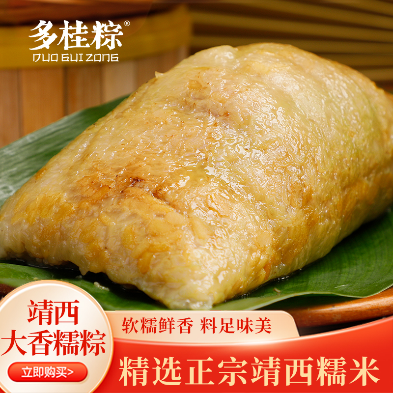 广西靖西大香糯米粽子绿豆猪肉馅