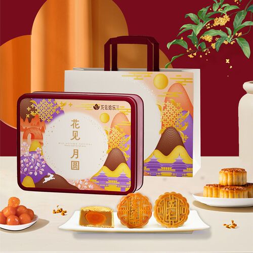 花见拾乐中秋月饼花见月圆礼盒