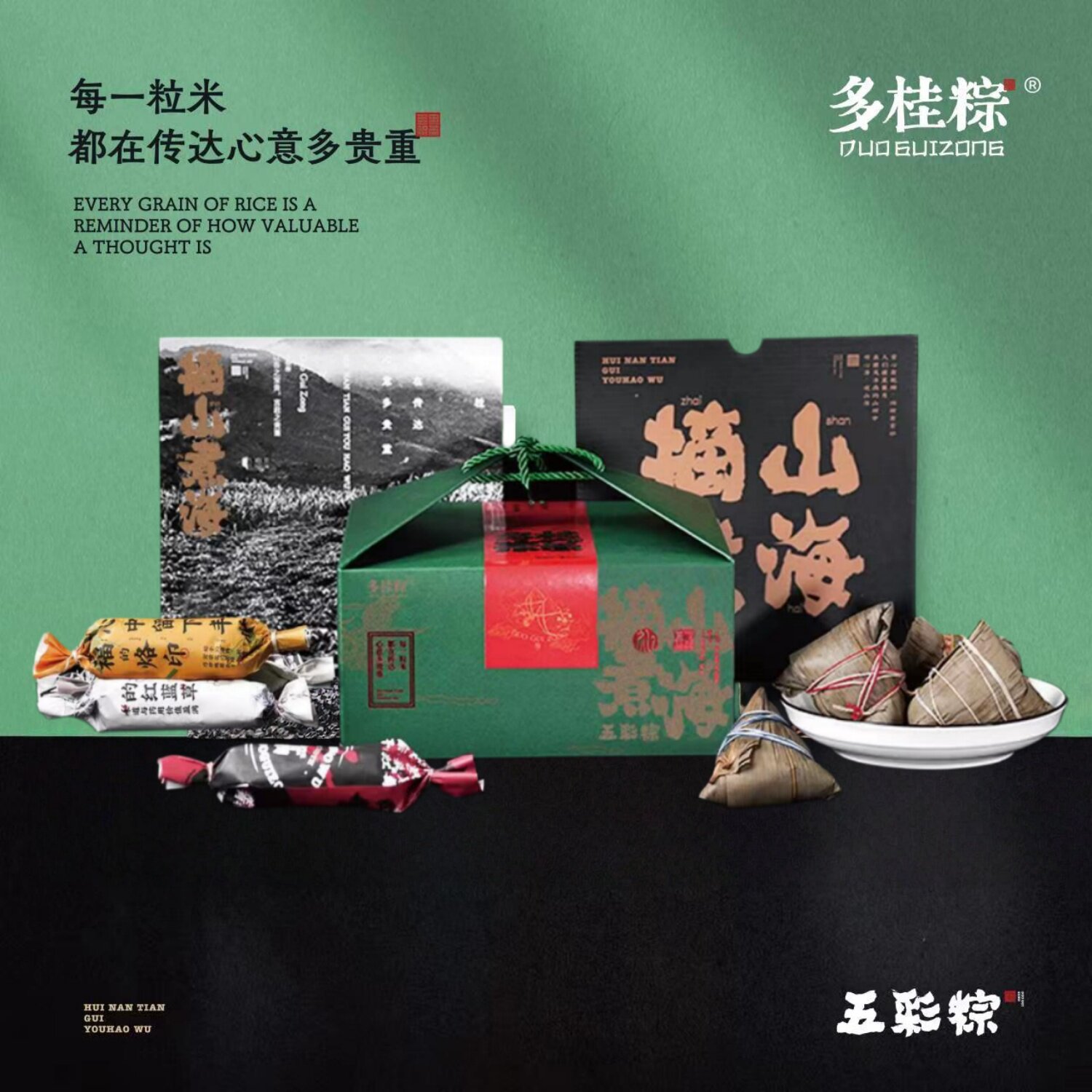 多桂粽摘山煮海五彩粽端午粽子礼盒五色糯米广西特产传统手工送礼