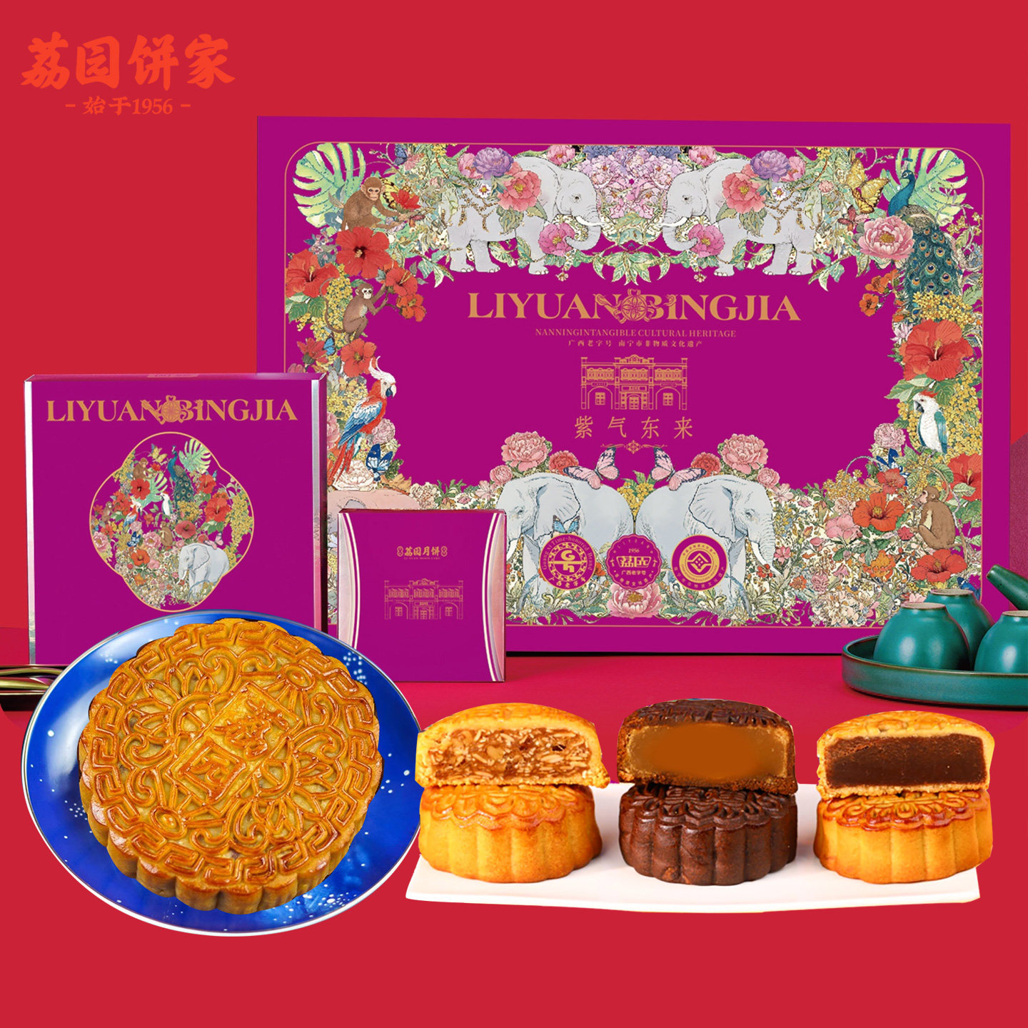 月饼荔园广西广式多口味
