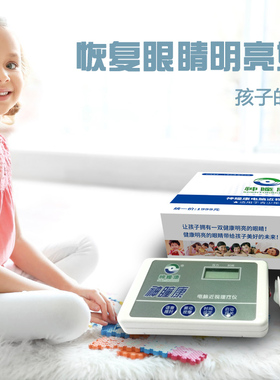 神瞳康护眼仪按摩仪缓解疲劳