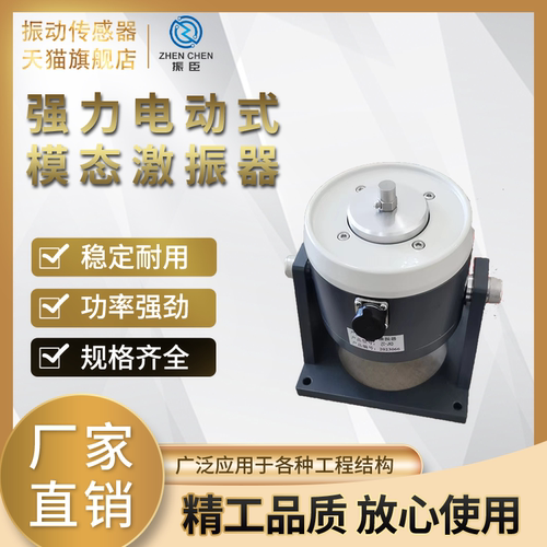 振动台激振器功率放大器