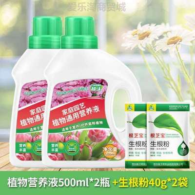 家用用营养液生养水培促富贵竹}店家吸收发财树培植专用盆栽花花