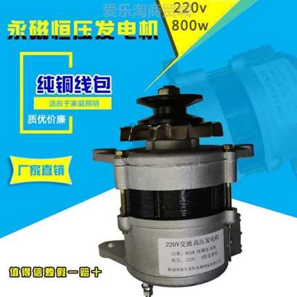 小型家用恒压轮式照明线包小型皮带交流纯铜无刷发电机220V1500W