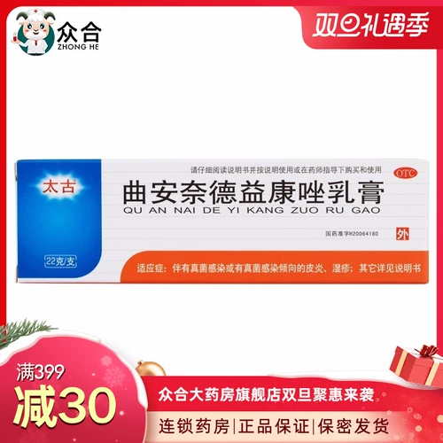 Крем Taikoo, триамцинолона, ацетонида и эконазола, грибковая инфекция, дерматит, экзема, дерматофиты, грибок, опоясывающий лишай рук и ног