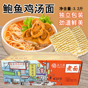 正宗金大惠鲍鱼鸡汤骨汤面方便面炒面煮面早餐面条整箱火锅面饼一