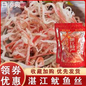 手撕鱿鱼丝淡干鱿鱼干货即食尤鱼丝海味原味海鲜湛江特产500g装
