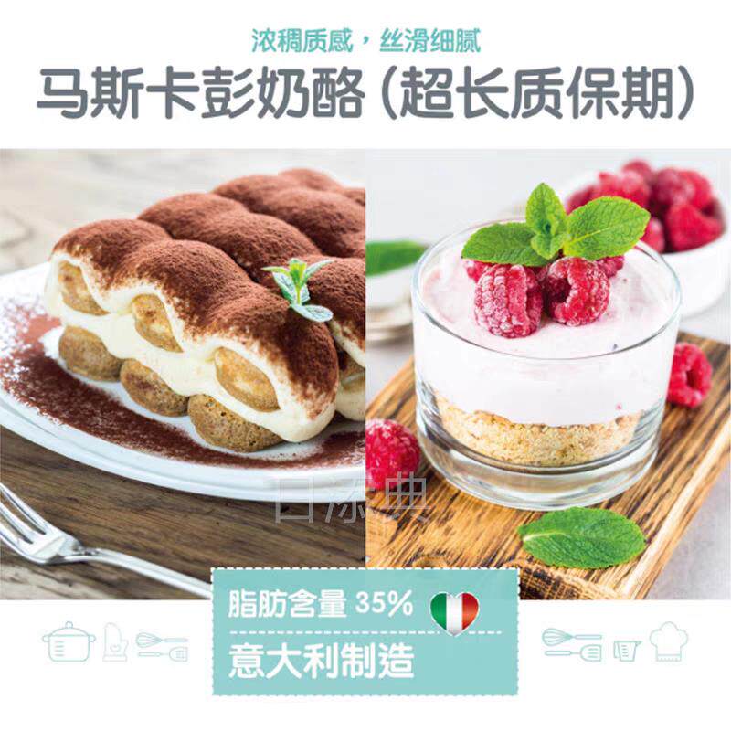 葛兰纳诺马斯卡邦尼马斯卡膨奶酪1kg 马斯卡布尼提拉米苏烘焙原料