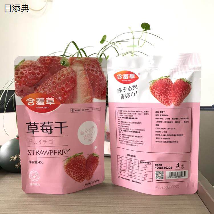 含羞草草莓干含独立小包装女孩儿童网红健康零食蜜饯果脯果干包邮