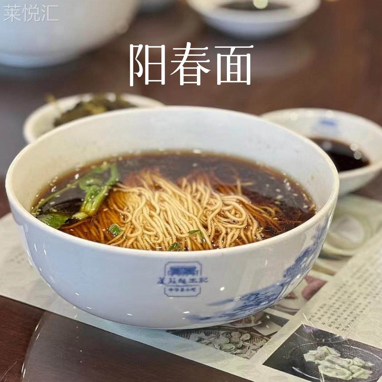 顺丰可发正宗上海苏州日晒细圆面阳春面碱水汤面 面酱油面 面葱油