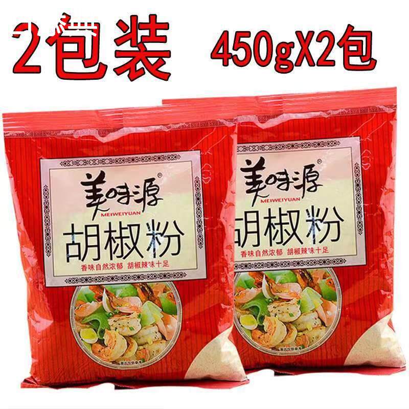 美味源胡椒粉调味粉450g 烹饪肉类鱼类家禽汤羹寿司料烧烤调料
