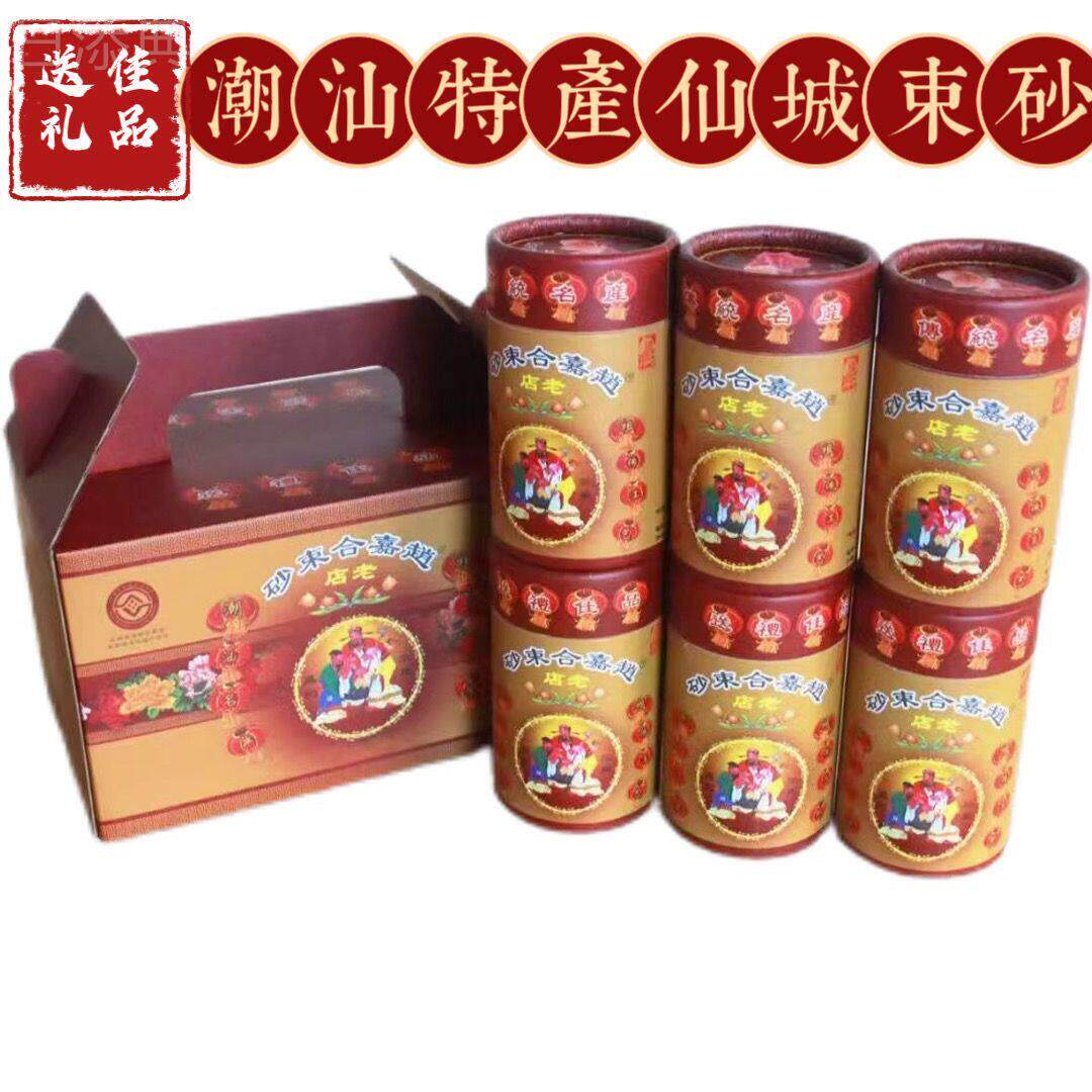 正宗潮汕特产仙城束砂咸甜束砂休闲零食配茶点过年送礼罐装礼盒装