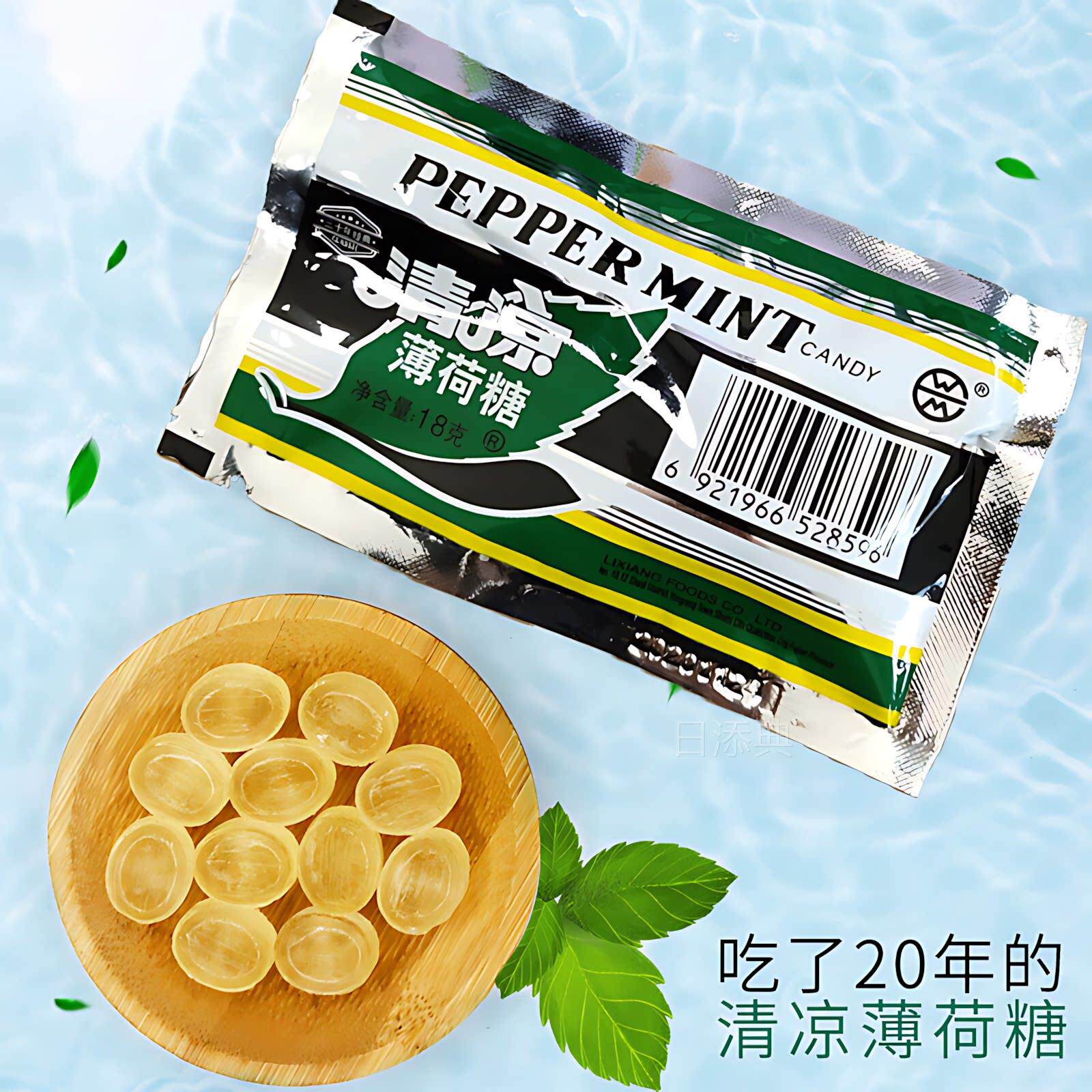 老式薄荷糖清凉润喉糖清新口气清凉薄荷糖含片提神童年记忆小零食