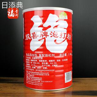 双喜牌泡打粉3.3kg 发粉 泡大粉 炸油条蛋糕馒头发粉烘焙泡发正品
