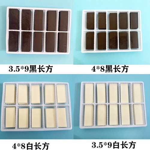 巧克力长方形黑白片写字插牌 毕业纪蛋糕装