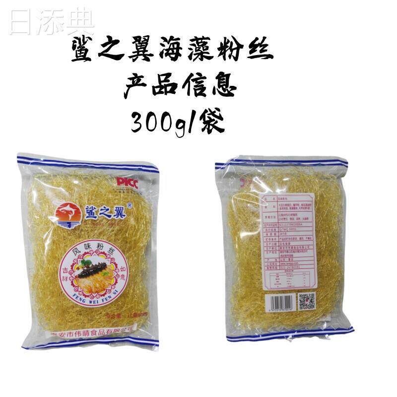 素鱼翅丝300g包邮 龙口风味粉丝 商用打边炉食材 佛跳墙碗仔翅用
