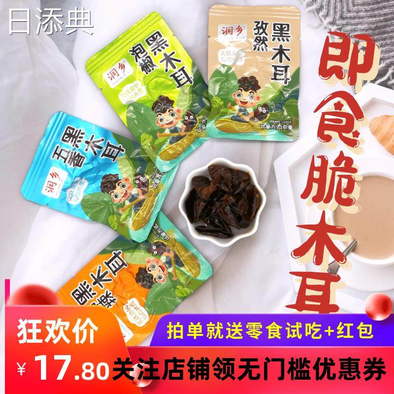 速发润乡木耳木耳红油泡椒即食小菜小碗耳东北特产五香麻辣秋木耳