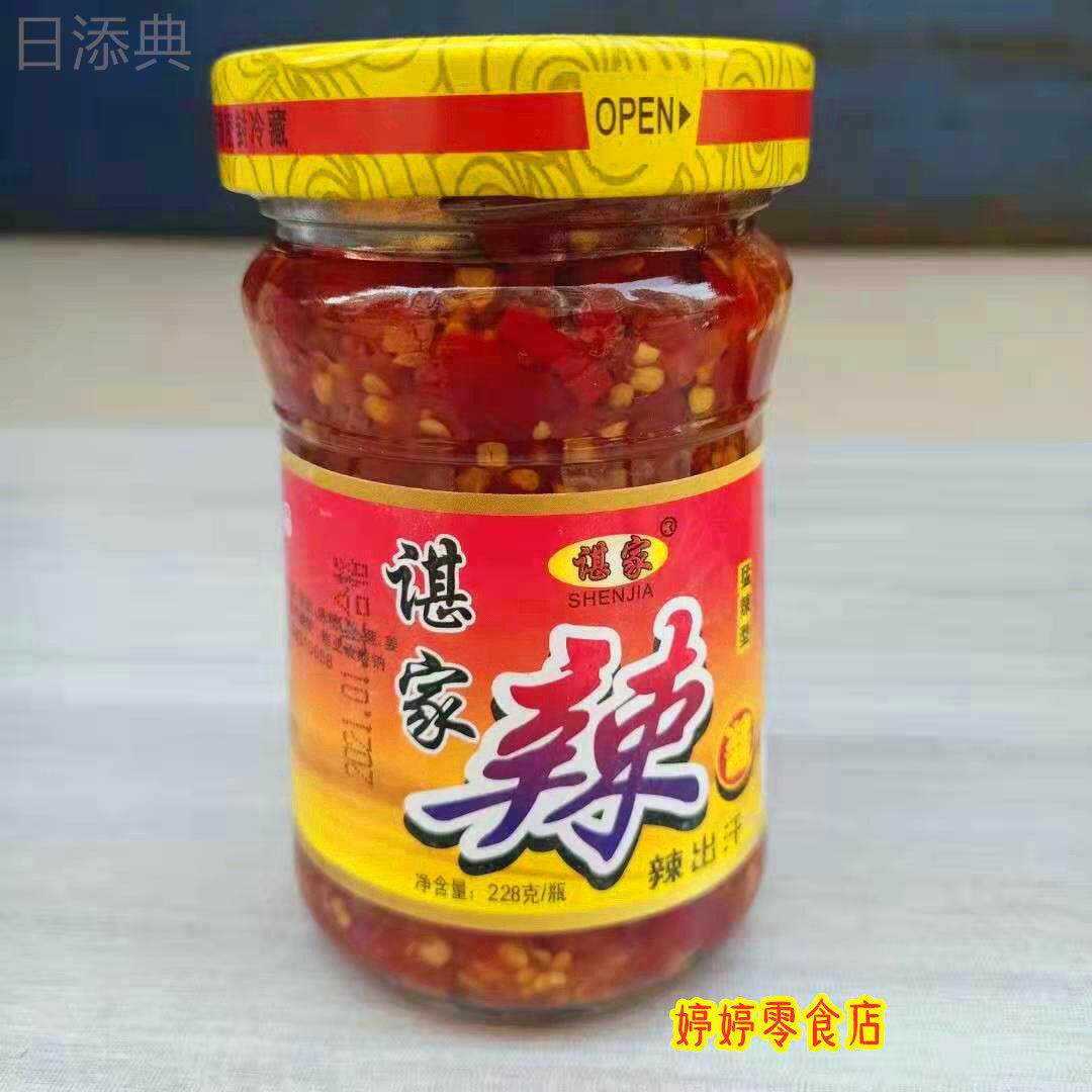 高安谌家朝天辣椒酱江西特产蒜香剁椒猛辣辣出汗下饭菜调料包邮