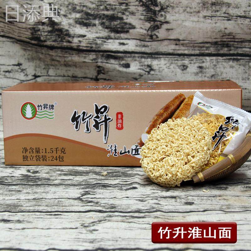 竹昇牌竹升淮山面袋装3斤 燕麦南瓜紫薯云吞面条食品营养早餐