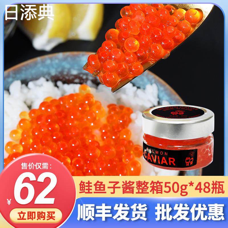 鱼子酱 寿司三文鱼籽酱浅腌鲑鱼卵鲑鱼子鲑鱼卵50g酒店餐饮食材