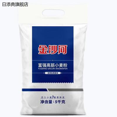 10斤金沙河面粉富强高筋小麦粉通用馒头粉饺子粉5斤高筋烘焙原料5