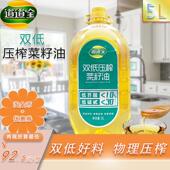 道道全双低压榨菜籽油5L家用低芥酸非转基因物理压榨清香冲氮保鲜