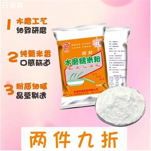 凤喜食品雷球凤硕水磨糯米粉汤圆元宵粉家用早稻米籼米粉厂家直销