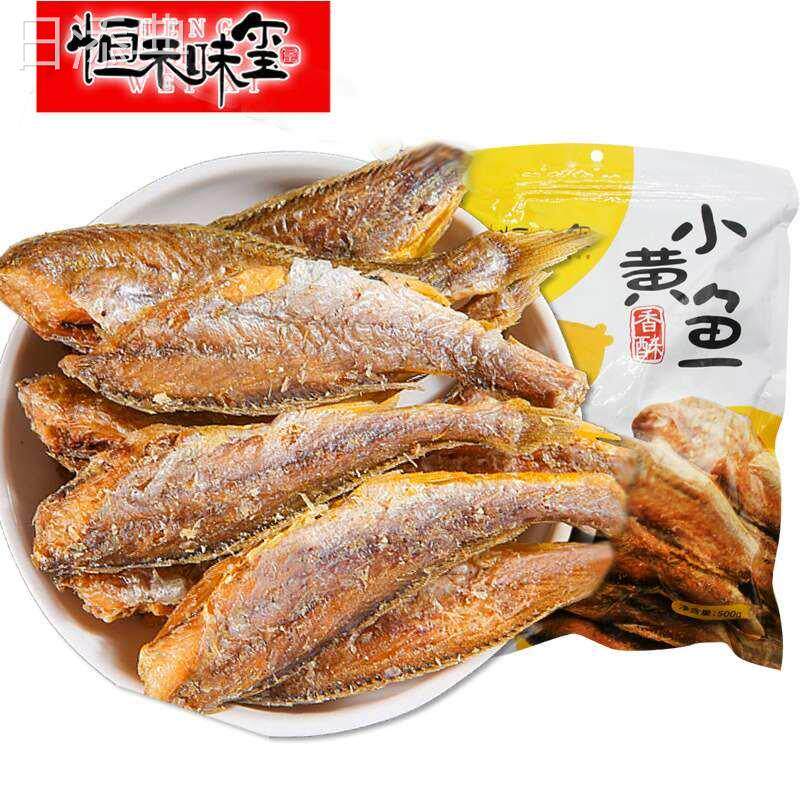 恒禾味玺香酥小黄鱼酥原味香辣味袋装小黄鱼干 干舟山特产包邮和5