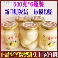 安庆特产李字牌500克梨罐头1*6瓶玻璃瓶装罐头梨水果新日期发货