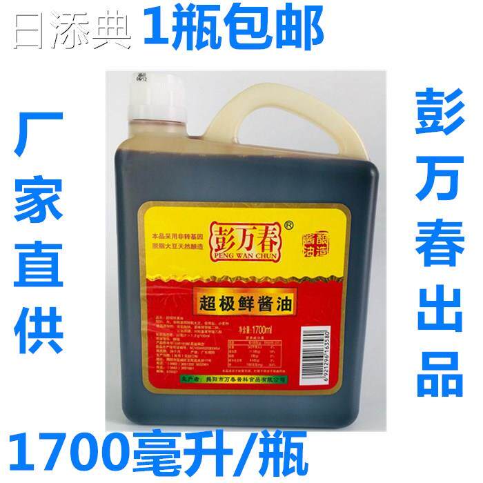 彭万春超级鲜酱油揭阳红