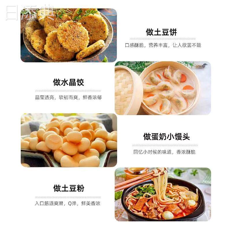 汇风车超级生粉2.5kg包商用5斤装土豆马铃薯淀粉水晶水饺肠粉勾芡