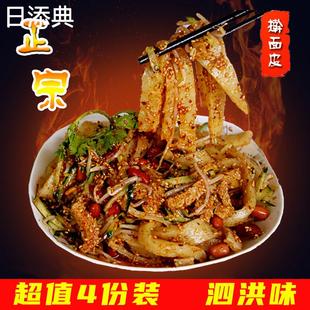 慧慧面皮 宿迁泗洪擀面皮凉皮 苏北徐州邳州睢宁特产速食美味小吃