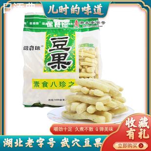 湖北黄冈武穴干货特产老广济豆制品油炸素食500克豆果豆腐条豆泡