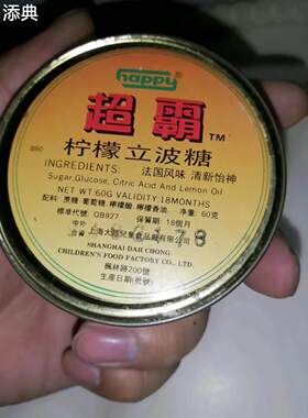 劲逗爆酸糖秀逗糖超霸立波糖酸糖先酸后甜糖果硬糖水果糖糖豆