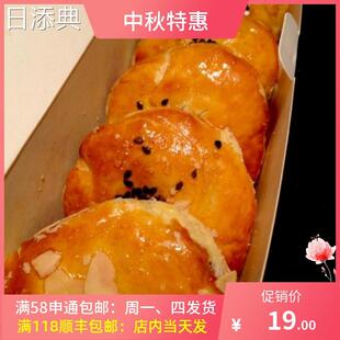 北京味多美老婆饼喜饼甜饼早餐糕点零食顺丰特快发货当天出炉顺丰