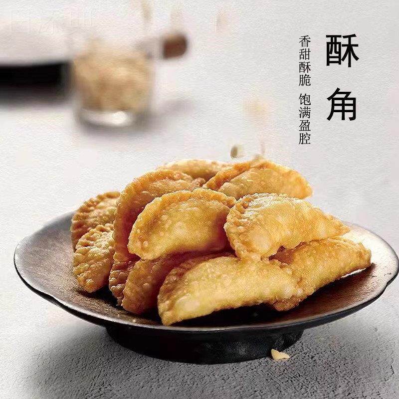 莲香瑞莲炒米饼粉酥小油角椰鱼饼夹肉鸡仔饼传统休闲食品阳江特产