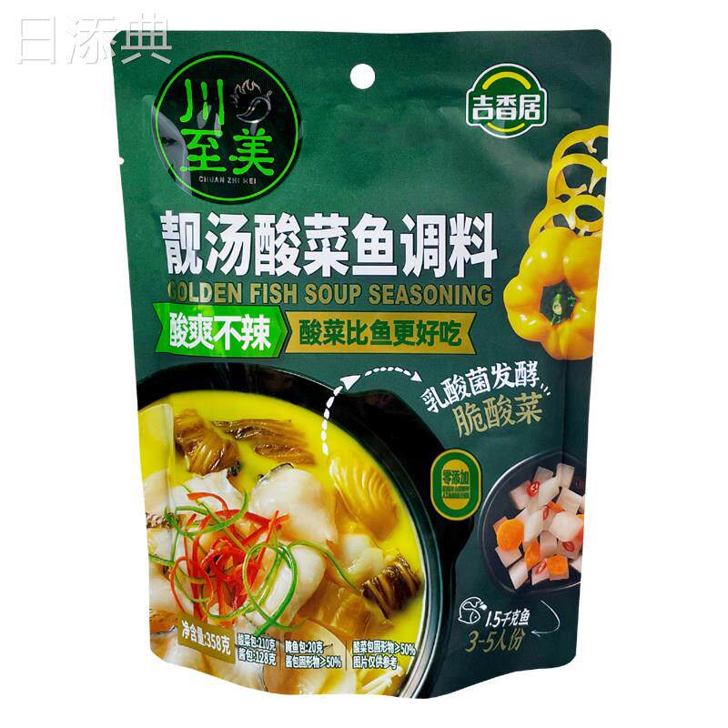 川至美靓汤酸菜鱼调料358g酸爽不辣袋装金汤酸菜鱼调料包四川泡菜