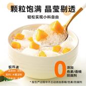 芋圆西米露组合套餐芋圆纯手工无添加芋圆小丸子西米露官方旗舰店