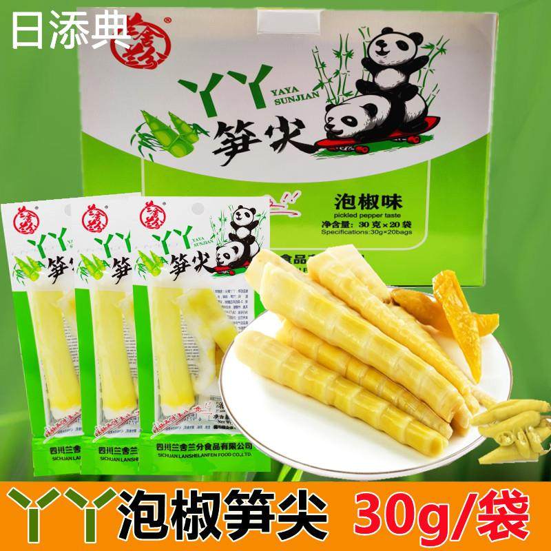 丫丫泡椒笋尖20袋*30g脆笋竹笋下饭菜兰舍兰分网红休闲零食独立装,零食/坚果/特产,笋类制品,淘宝优惠券,粉丝福利购,淘宝优惠卷