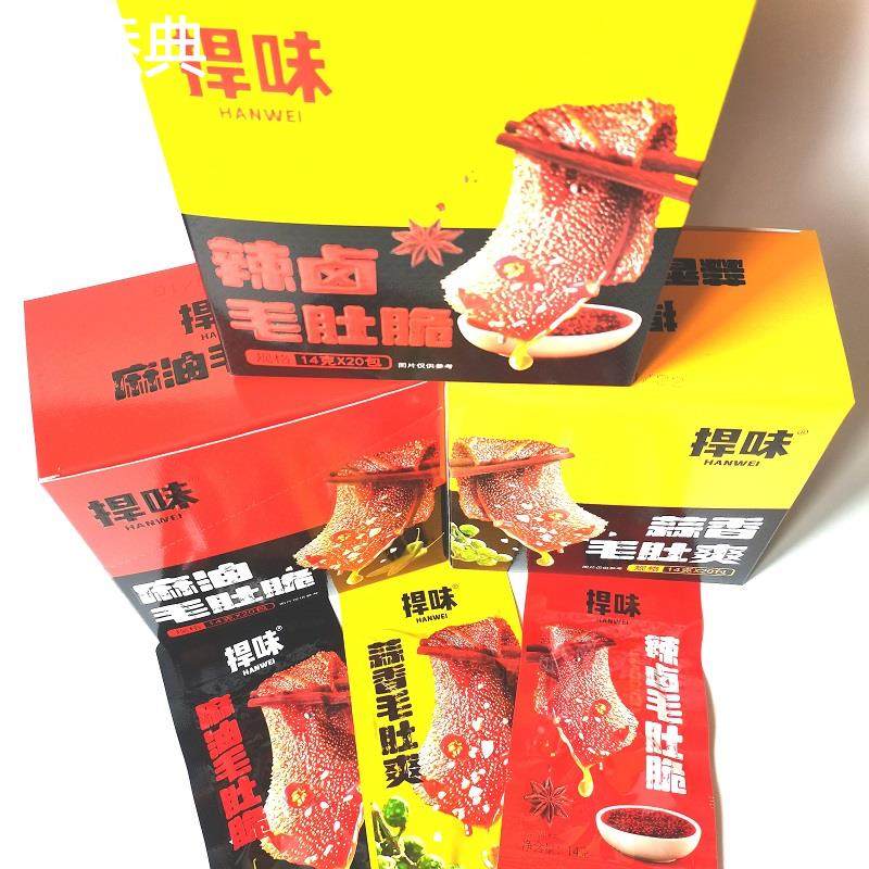 捍味毛肚麻油蒜香辣卤毛肚14g*20包独立小包办公休闲旅游零食包邮,零食/坚果/特产,素肉,淘宝优惠券,粉丝福利购,淘宝优惠卷