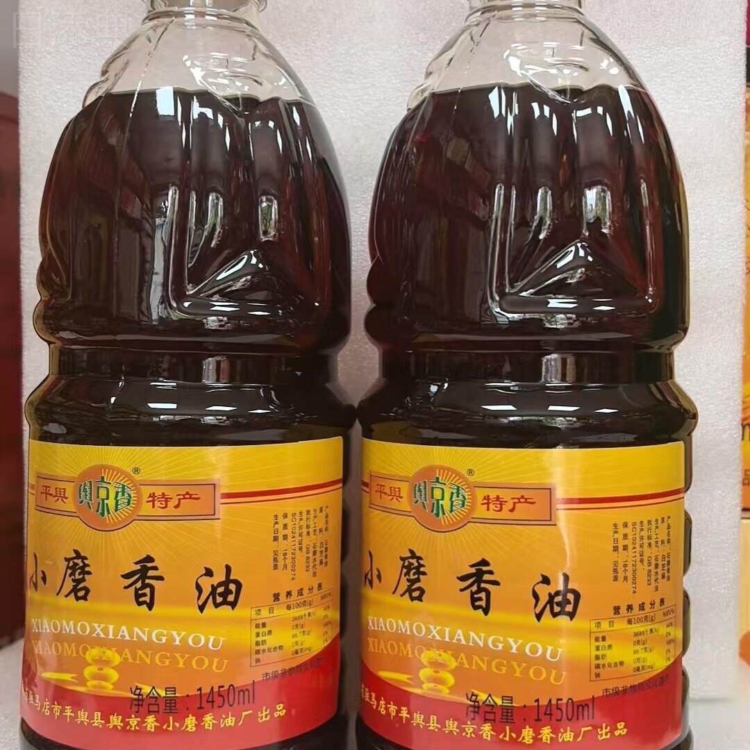 平舆舆京香小磨香油1450ml*2 壶装 石磨香油家庭装实惠驻马店特产