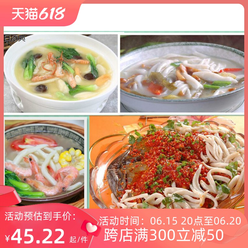 红火飞扬面疙瘩速食手工面条早餐面鱼面食年糕炒面小吃3斤装包邮