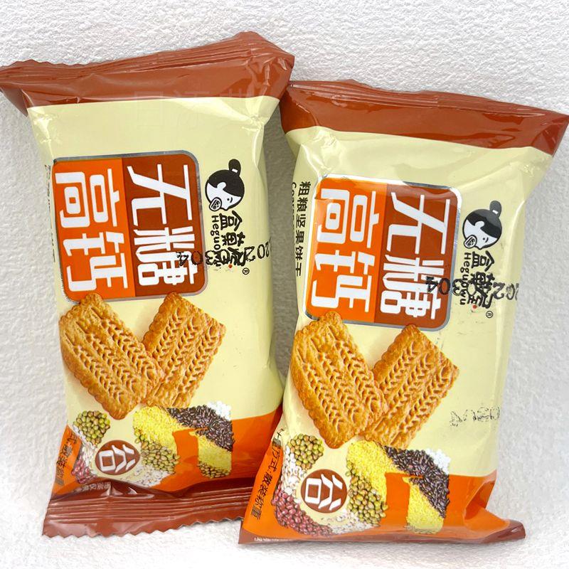 盒菓屋高钙饼干粗粮坚果燕麦牛奶奇亚籽酥性饼干零食500g