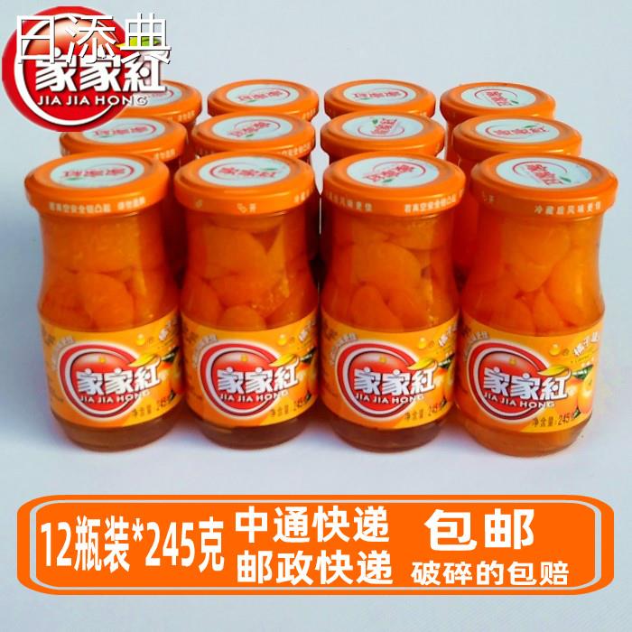 家红橘子罐头梨草莓片什