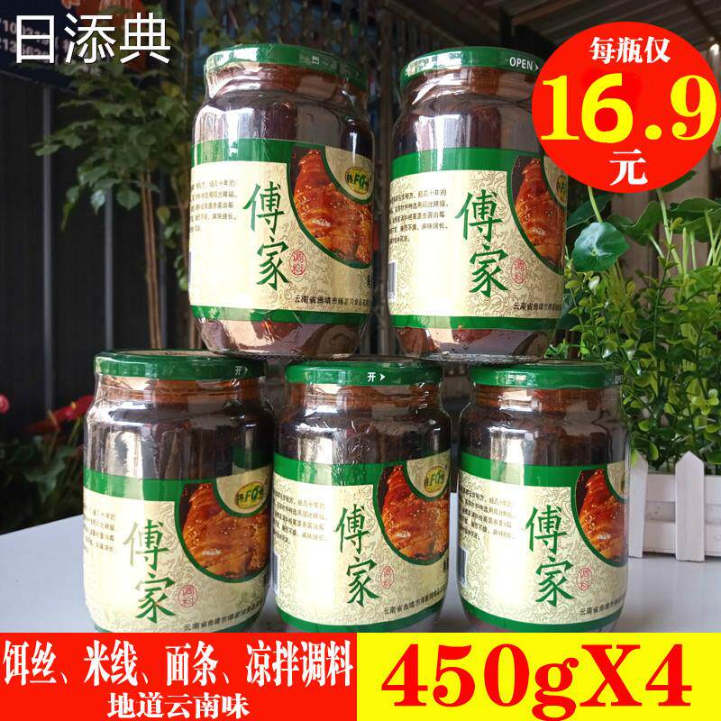 云南特产曲靖傅家付家调料傅家酱香辣酱杂酱肉酱米线饵丝帽子凉拌