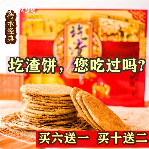 张家口阳原县特产圪渣饼零食小吃酥饼网红休闲食品零食点心糕点
