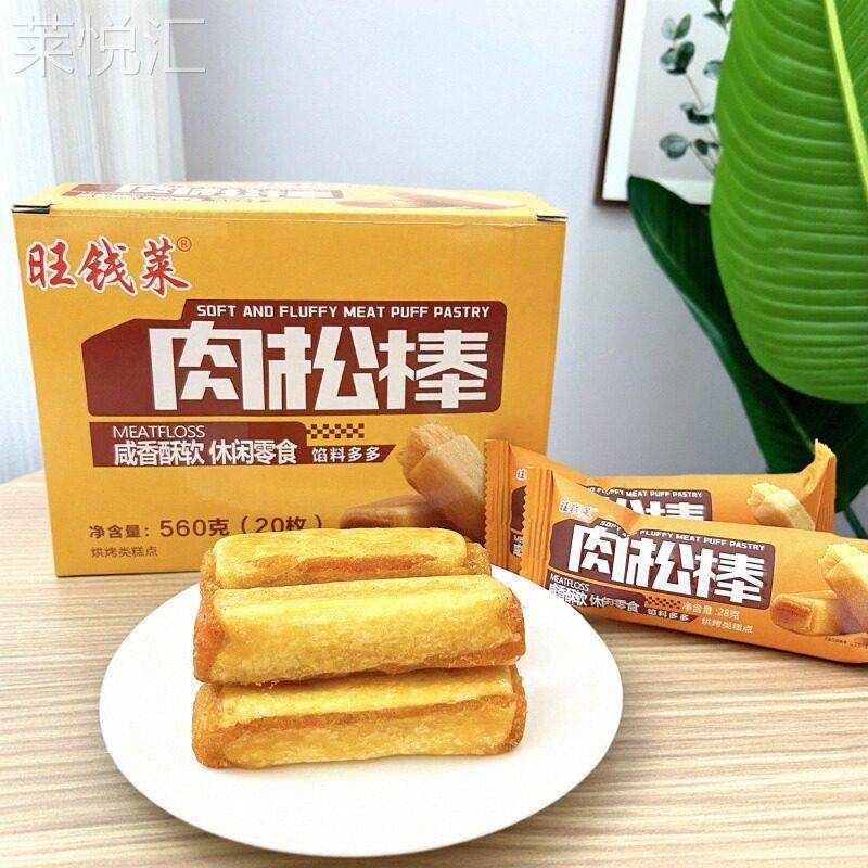 旺钱莱肉松棒560g盒装肉松饼20枚咸香酥软休闲零食皮薄馅多,零食/坚果/特产,肉松饼,淘宝优惠券,粉丝福利购,淘宝优惠卷