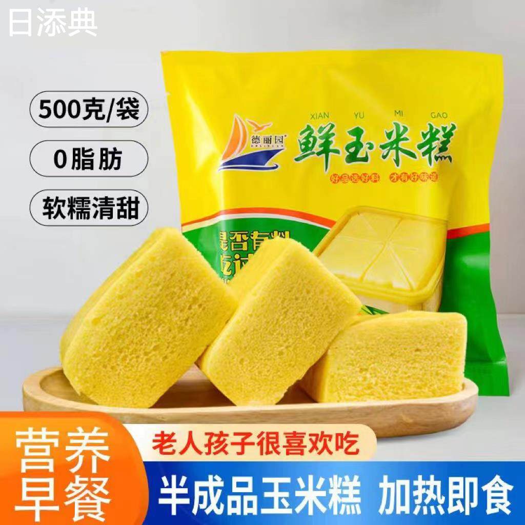 速发鲜玉米糕点发糕早餐米糕马拉糕老式糕点加热即食糯点心速冻软